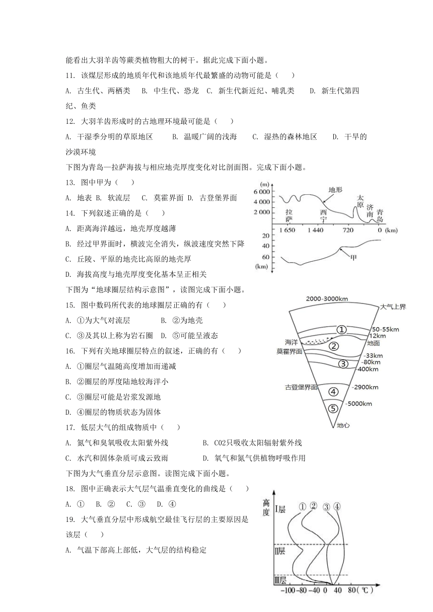 新疆生产建设兵团第十师北屯高中2021-2022学年高一上学期期中考试地理试题（Word版含答案）