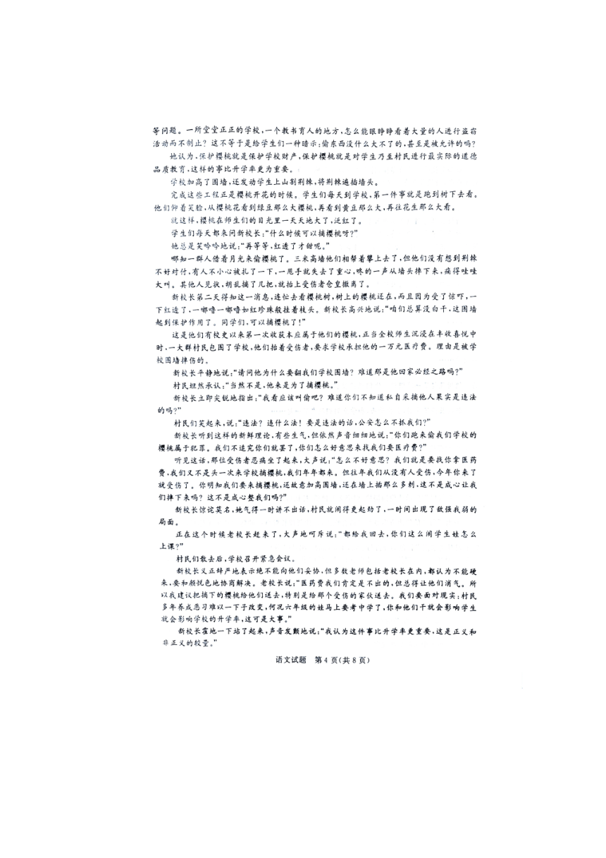 江西省部分学校2023-2024学年高三下学期4月联考语文试题（图片版无答案）