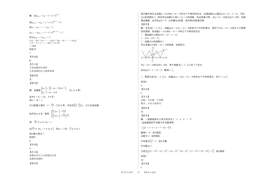 2020-2021学年陕西省西安高二（下）期末考试数学（文）试卷人教A版（Word含答案解析）