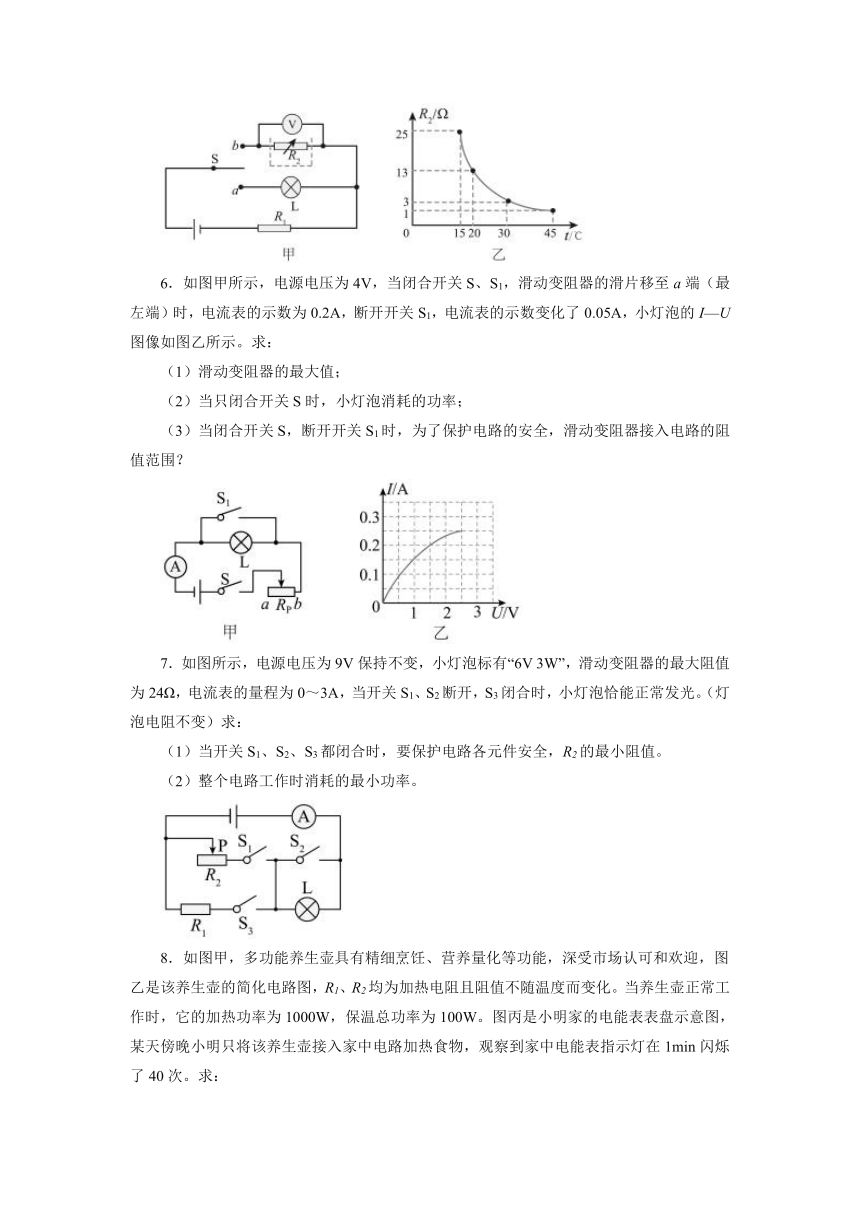 第十五章电功和电热专题训练动态电路综合计算2021—2022学年苏科版九年级物理下册（Word版含答案）