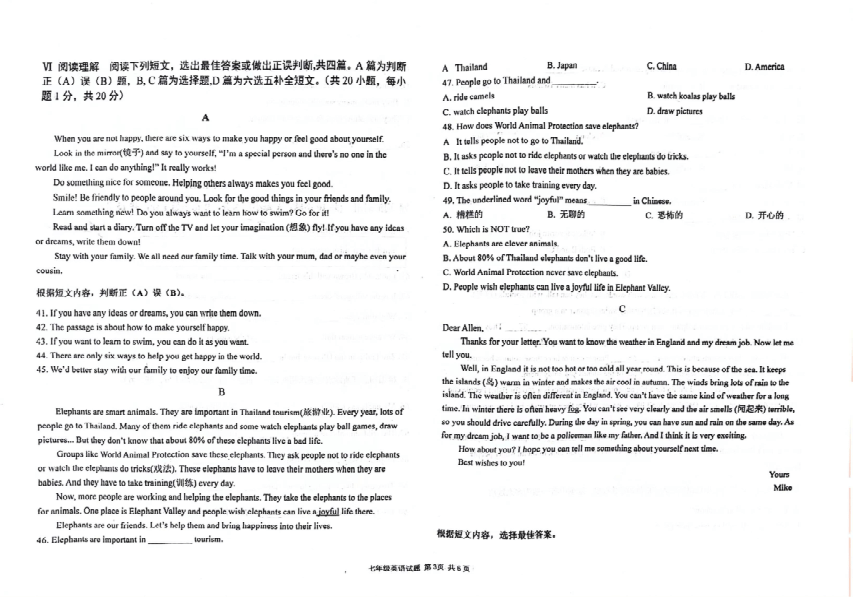 山东省青岛市即墨区2021-2022学年七年级下学期英语期中英语试题（图片版，无答案，无听力音频及原文）