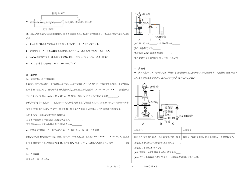 第2章第3节氧化还原反应同步练习（含解析）2022——2023学年上学期高一化学鲁科版（2019）必修第一册