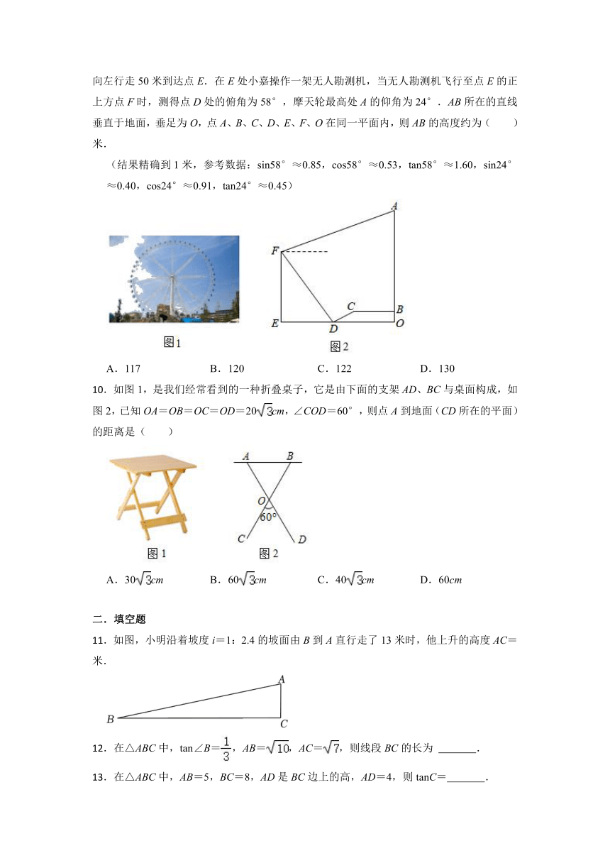 人教新版数学九年级下册第28章 锐角三角函数 单元培优卷(无答案)