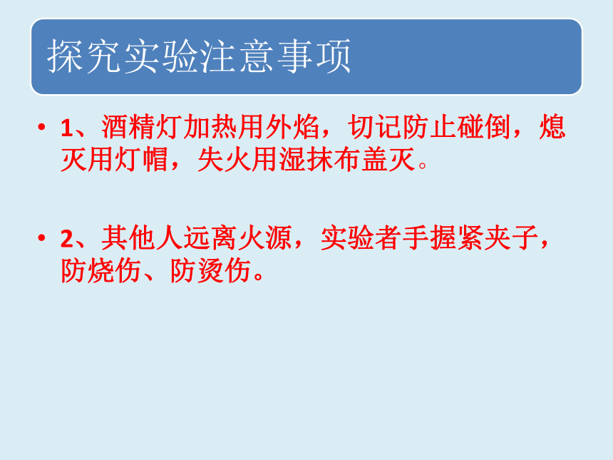 鄂教版（2001）六年级科学下册课件-10 太阳与地球物质变化（课件17ppt）