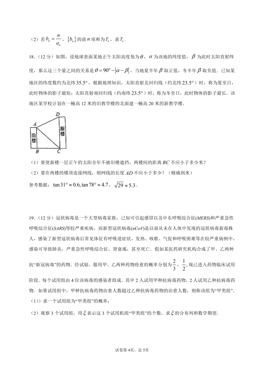 2020-2021学年度广东省连平县高三年级最后一考（数学）Word含解析