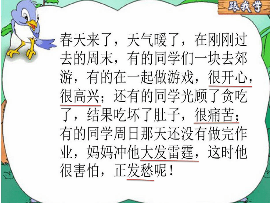 人教版小学五年级美术下册6《喜怒哀乐》名师课件(共14张PPT)