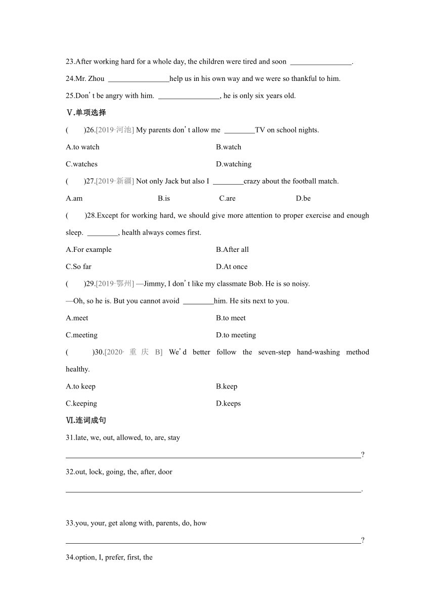 Lesson 39　Having Good Relationships in Your Community（word版，含答案）