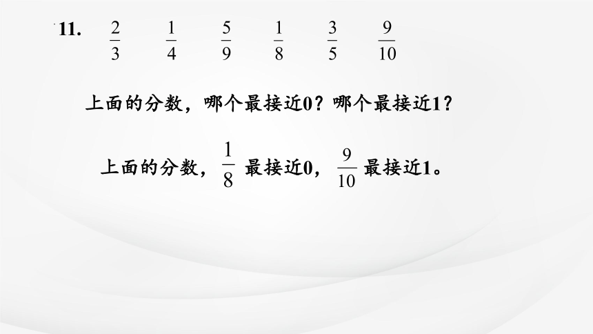 五年级下册数学苏教版4.13 通分大小比较课件(共19张PPT)