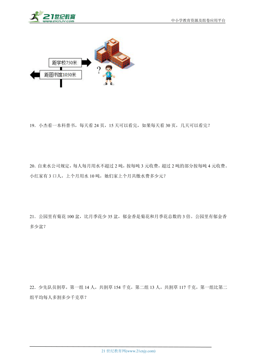 第五单元解决问题的策略常考易错检测卷（单元测试）-小学数学四年级上册苏教版（含解析）