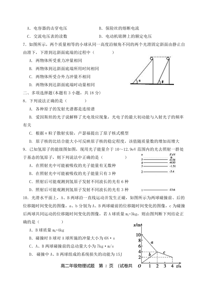 广东省江门市名校2020-2021学年高二下学期6月联考物理试题 Word版含答案