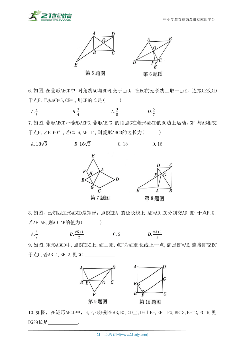 专项训练  相似三角形与特殊四边形、一元二次方程（含答案）
