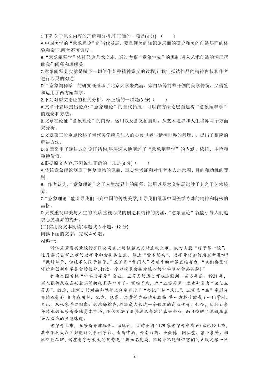 2023届江西省南昌市高三下学期二模语文信息卷（含答案）