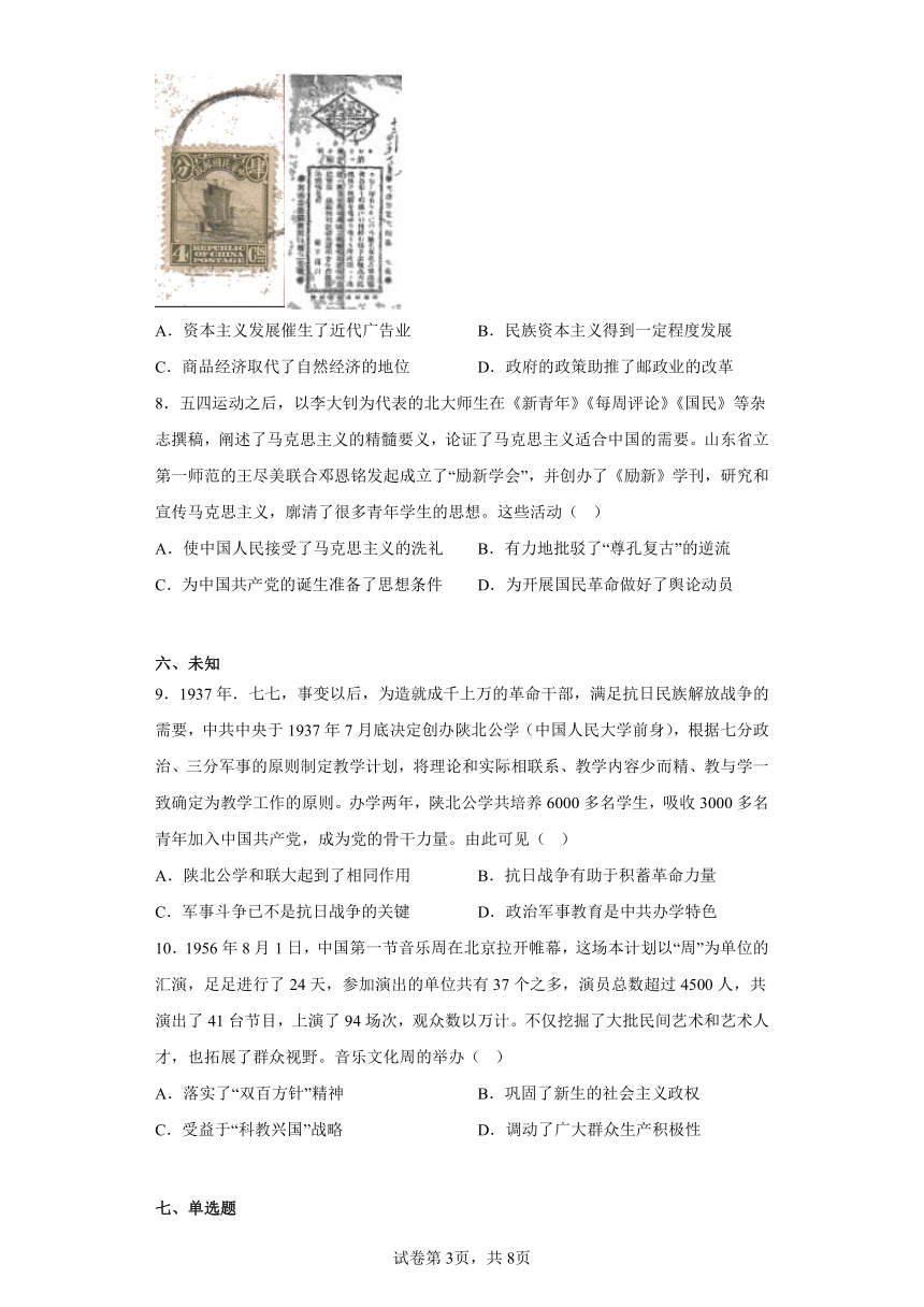 广东省普通高中2023届高三选择性考冲刺压轴卷（一）历史试题（无答案）