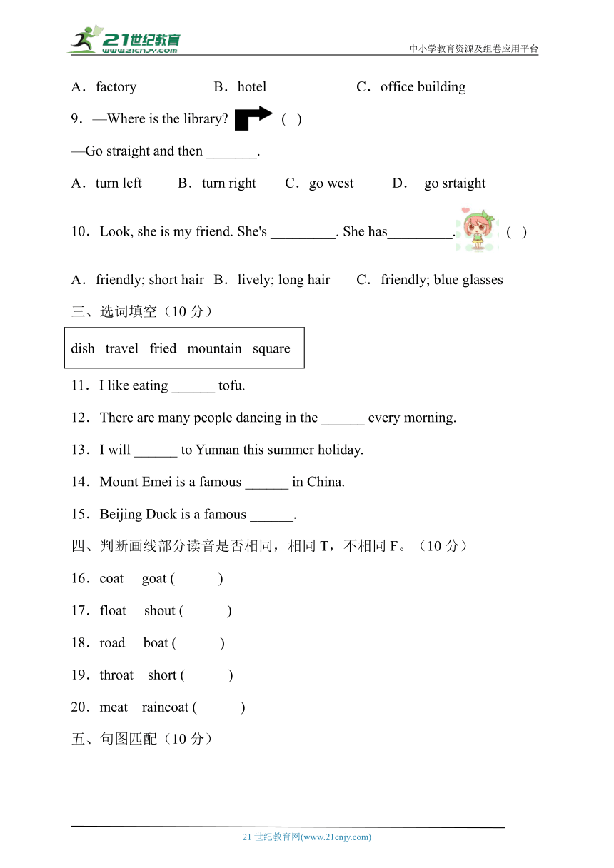 湘鲁版五年级英语下册期末达标测试卷（有答案）