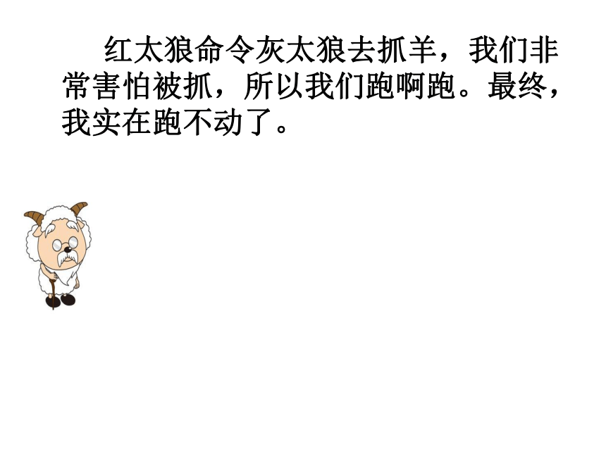 Unit 7 What's the matter-Story time 课件(共29张PPT)