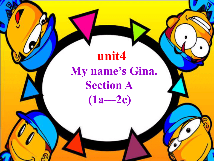 Unit4 My name's is Gina Section A (1a-2c)课件(17张PPT）