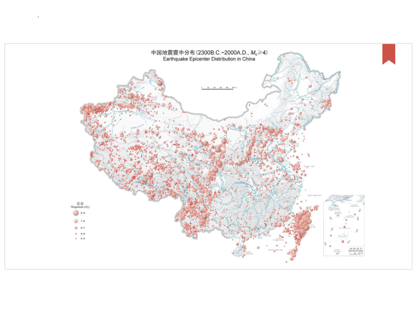 1.3 地球的圈层结构课件（42张）