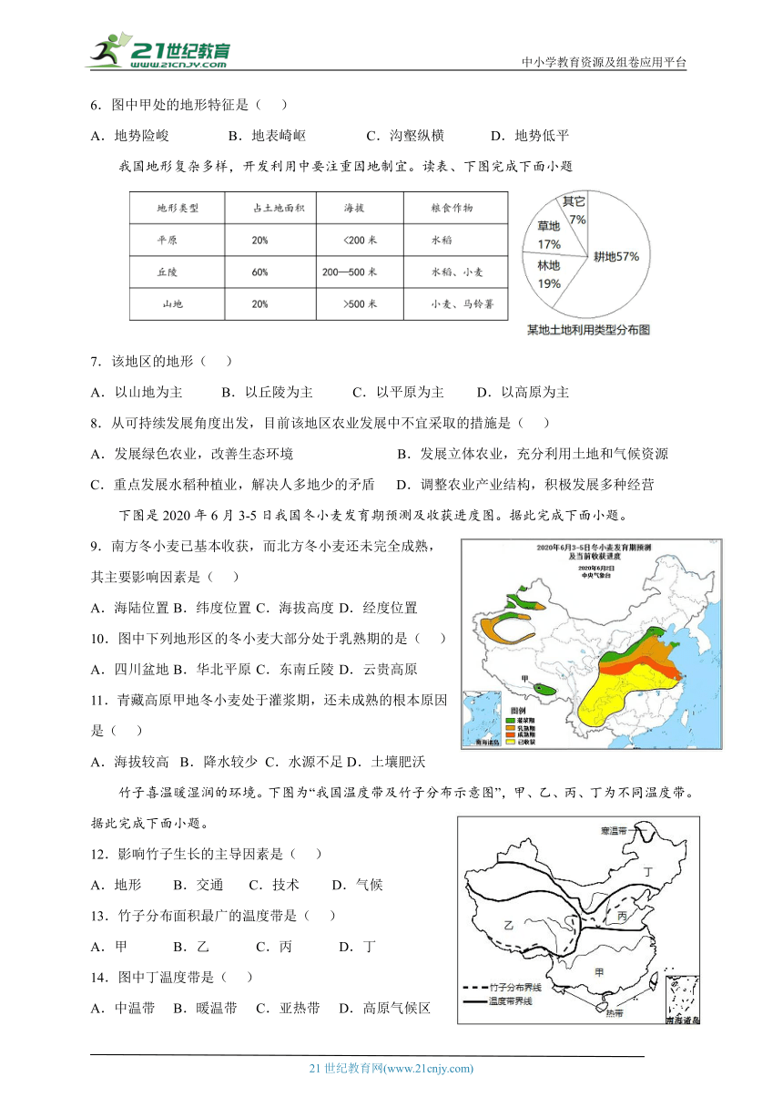 深圳初中地理八上期末试题（三）（含答案）