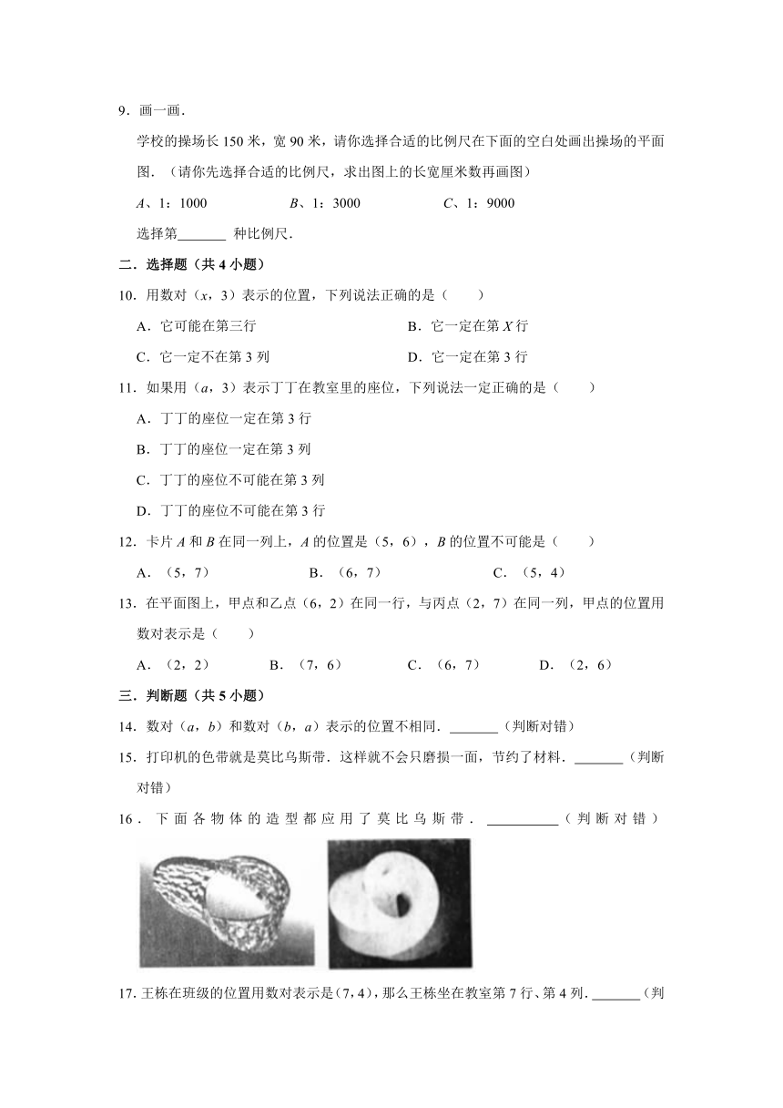 2020-2021学年小学六年级数学下册《数学好玩》单元测试题北师大版（有答案）