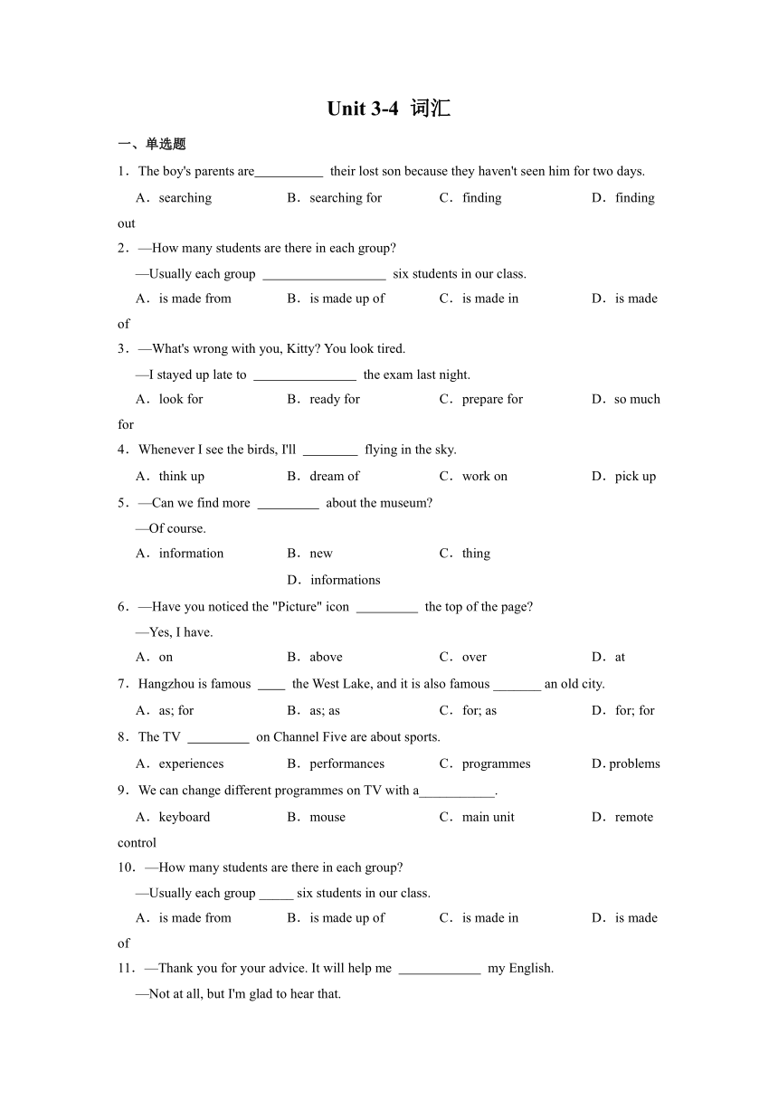 八年级英语牛津译林版下学期月考Units 3-4 易错词汇（含解析）