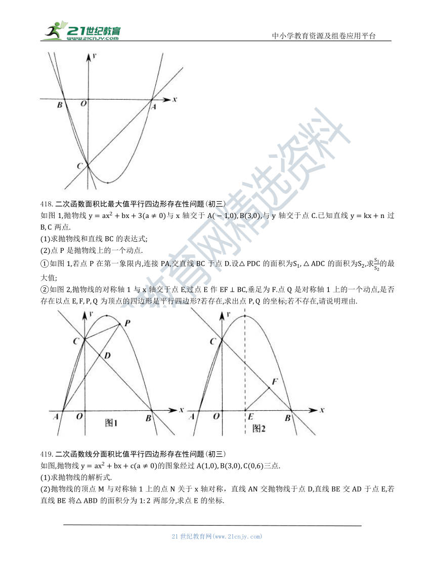 【中考数学几何模型】第二十一节：二次函数平行四边形存在性问题416-421（含答案）