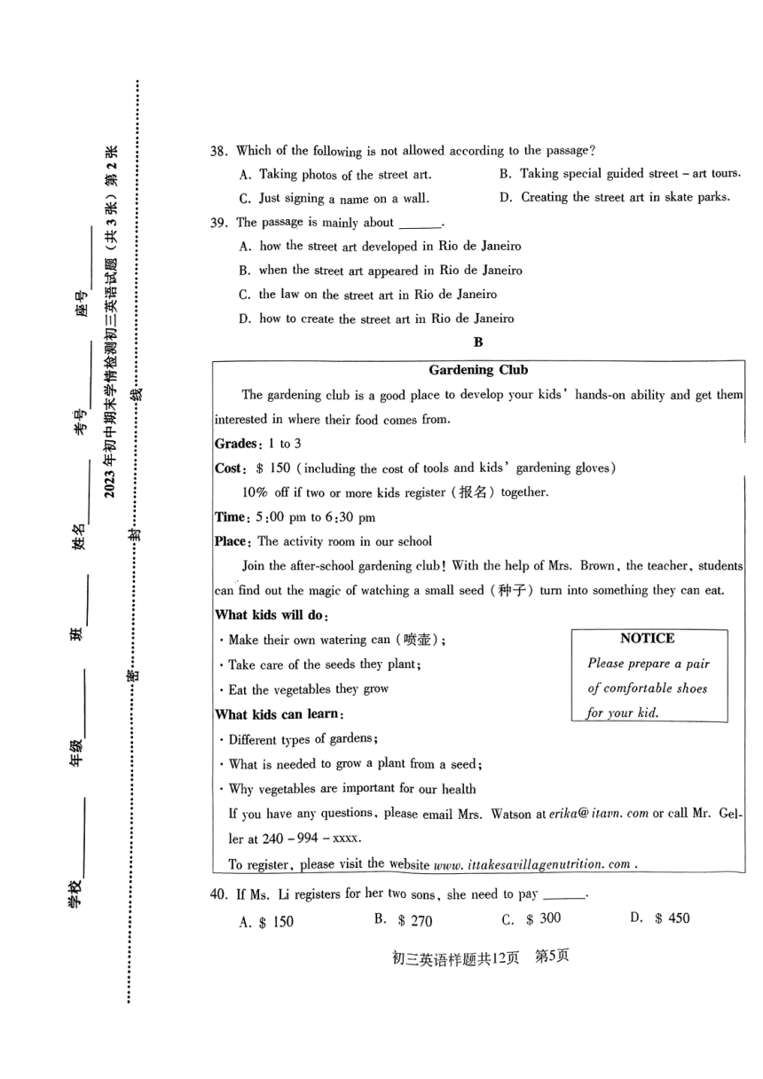 2023年山东省泰安市泰山区八年级（下）期末测试英语试题（PDF版，含部分答案，无听力答案、原文及音频）