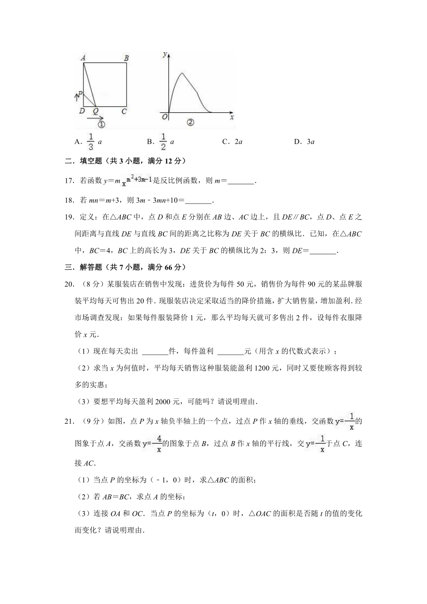 期末练习试卷   2021-2022学年冀教版九年级上册数学（word版 含解析）