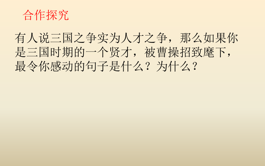 7《短歌行》课件（24张PPT）2021-2022学年人教版高中语文必修2第二单元