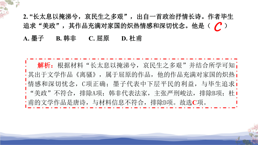 2022年普通高等学校招生全国统一考试历史试题（浙江卷）评讲课件（共45张PPT）