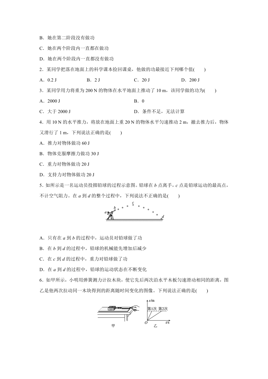 浙教版科学九年级上册同步提优训练：3.3   能量转化的量度   第1课时（含解析）