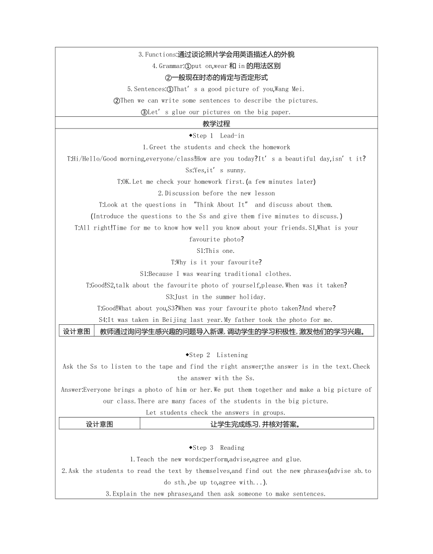 冀教版英语八年级上册全册教案（表格式）