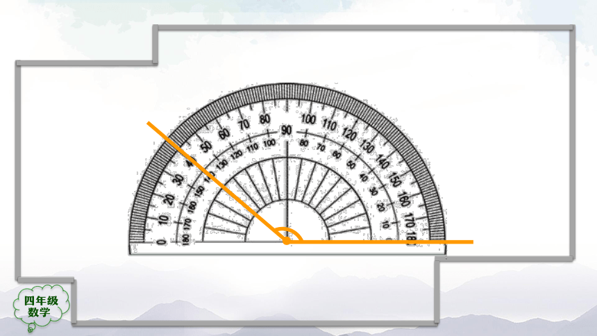 人教版四年级上数学教学课件-画角（39张ppt）