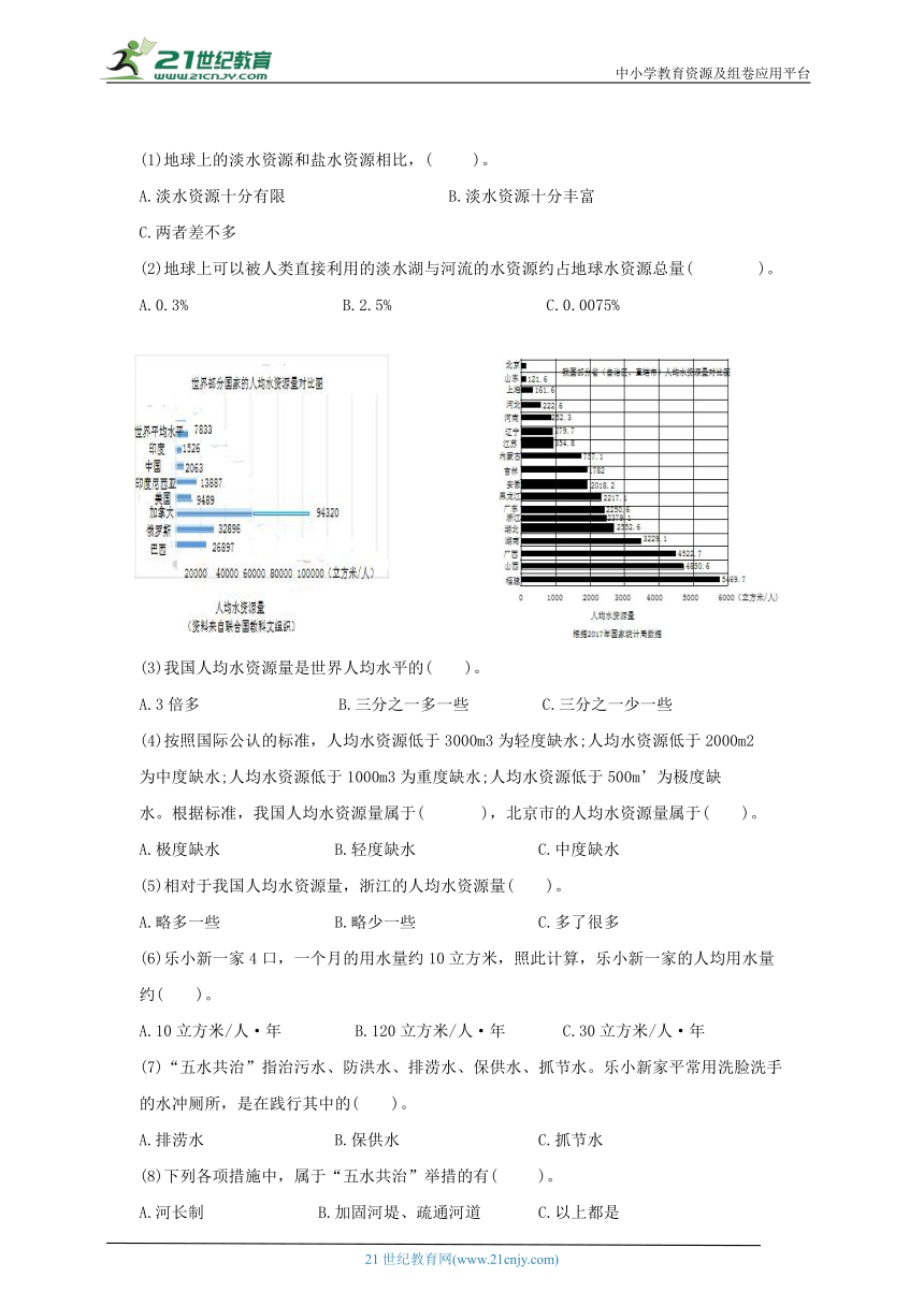 教科版(2017秋）五年级科学下册专项练习之实验探究题（A）(含答案）