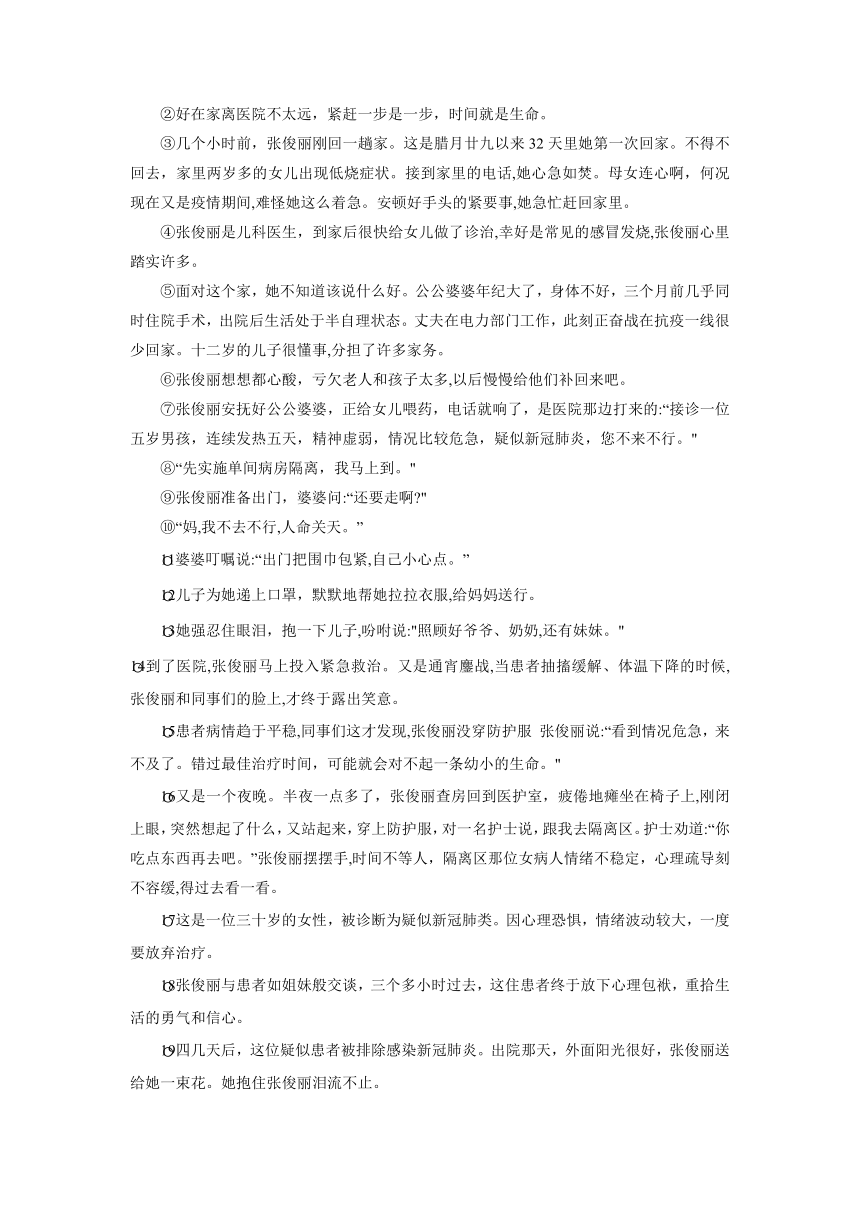 辽宁省沈阳市2022年中考语文模拟试卷精选汇编：文学类文本阅读专题（word版含解析）