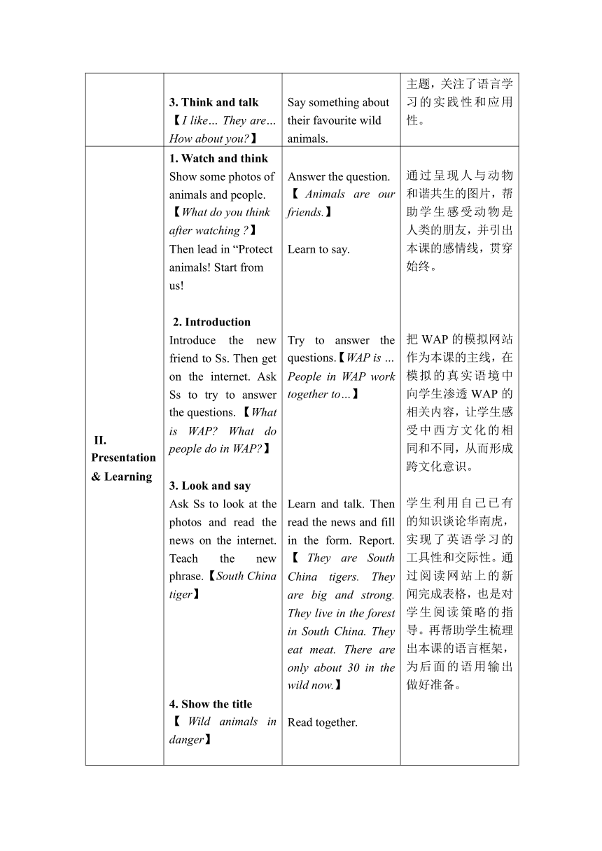 Module 2 Unit 5 Animals in danger 表格式教案