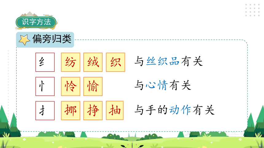 22 小毛虫课件（57张)