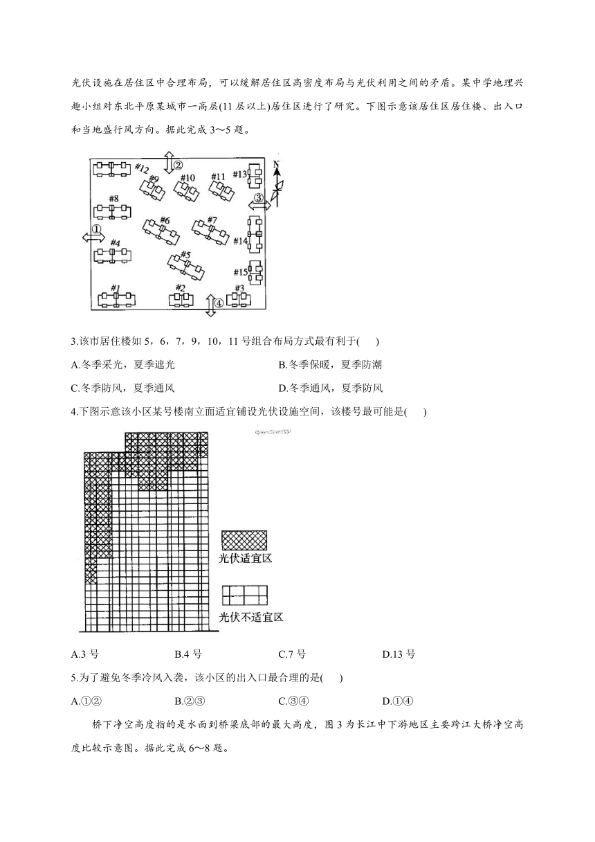 江西省南昌第十高级中学2021届高三下学期4月第一次月考地理试题 Word版含答案