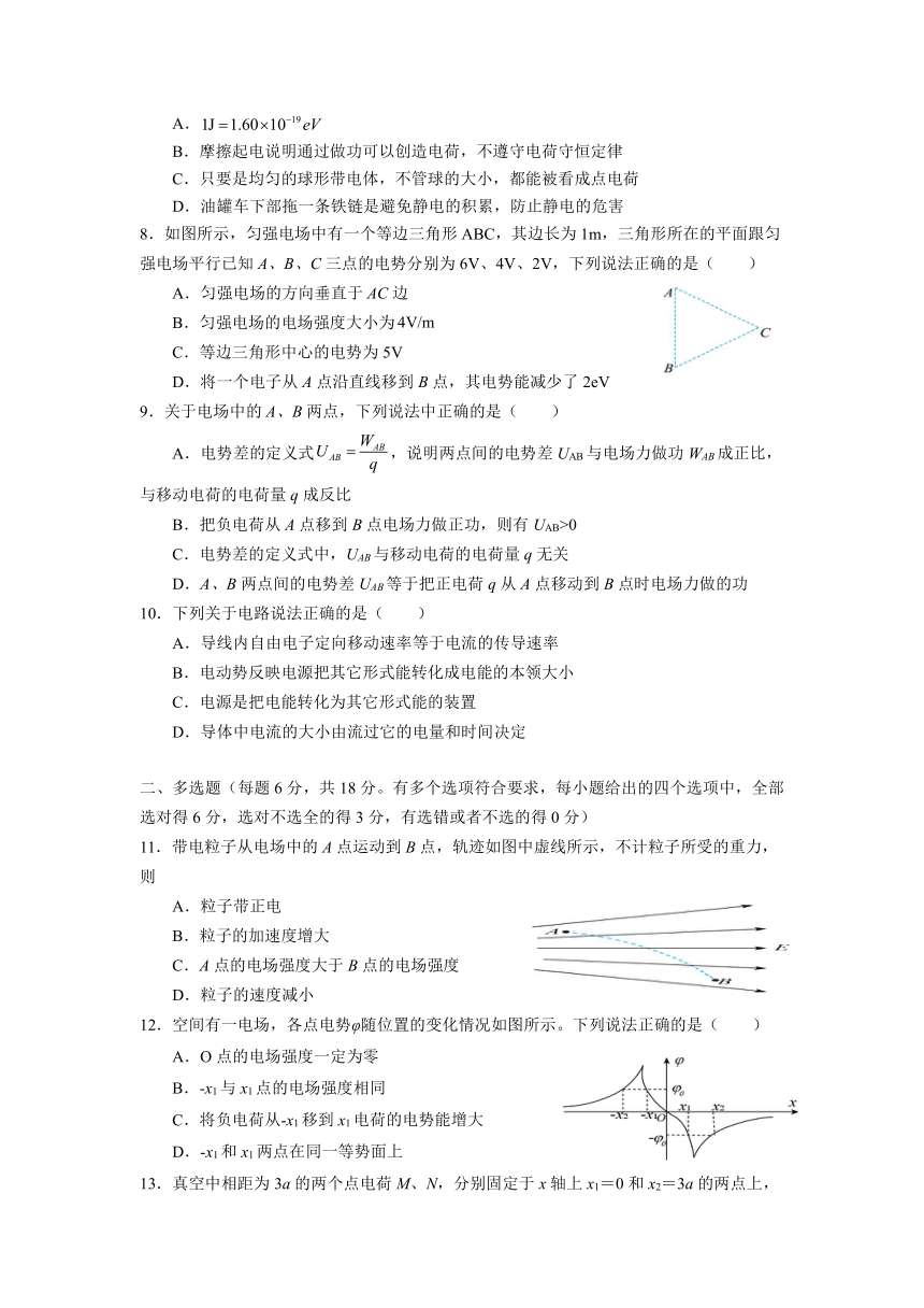 广东省茂名第五高级中学2021-2022学年高二上学期期中考试物理试卷（Word版含答案）