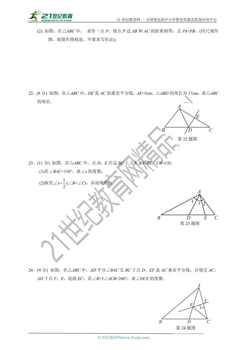 第五章 生活中的轴对称单元检测题1（含答案）