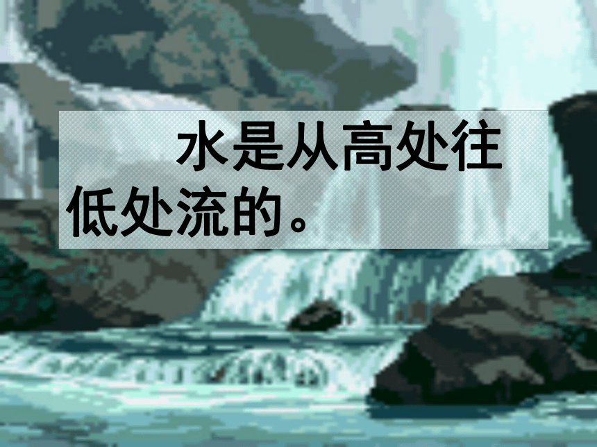 会计时的水漏（课件）全国通用二年级上册综合实践活动(共14张PPT)