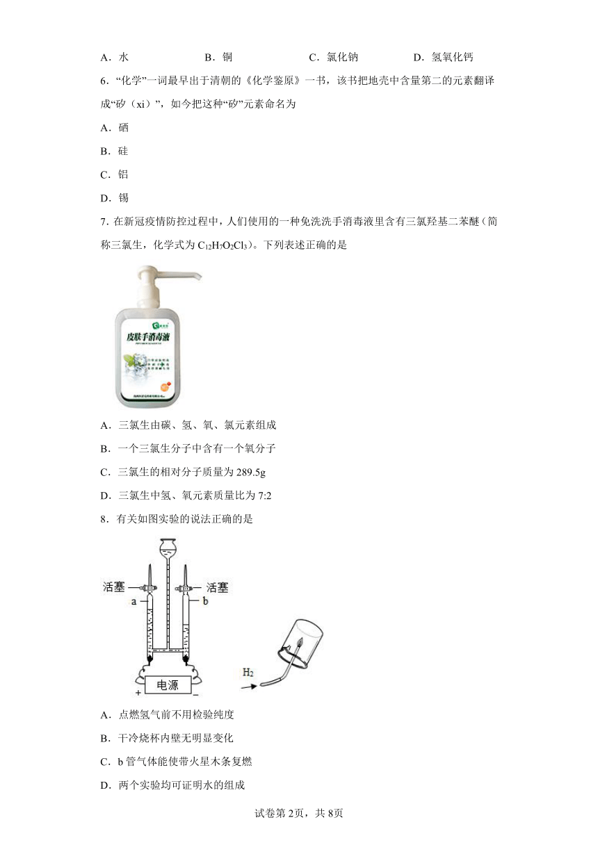 湖南省常德市汉寿县2022-2023学年九年级上学期期末（第二次联考）化学试题（含答案）