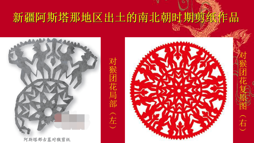 第二单元 第9课 美在民间——中国民间美术 课件-2022-2023学年高中美术人教版（2019）美术鉴赏（21张PPT）