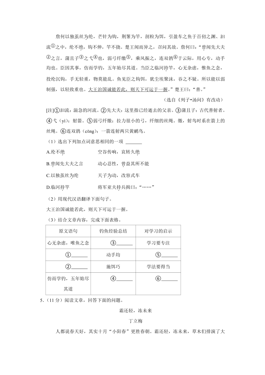江苏省南京市联合体2022-2023学年八年级上学期期末语文试卷（解析版）