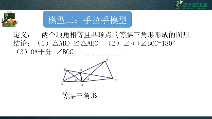 第23章 旋转复习课（旋转模型一）（共22张PPT）