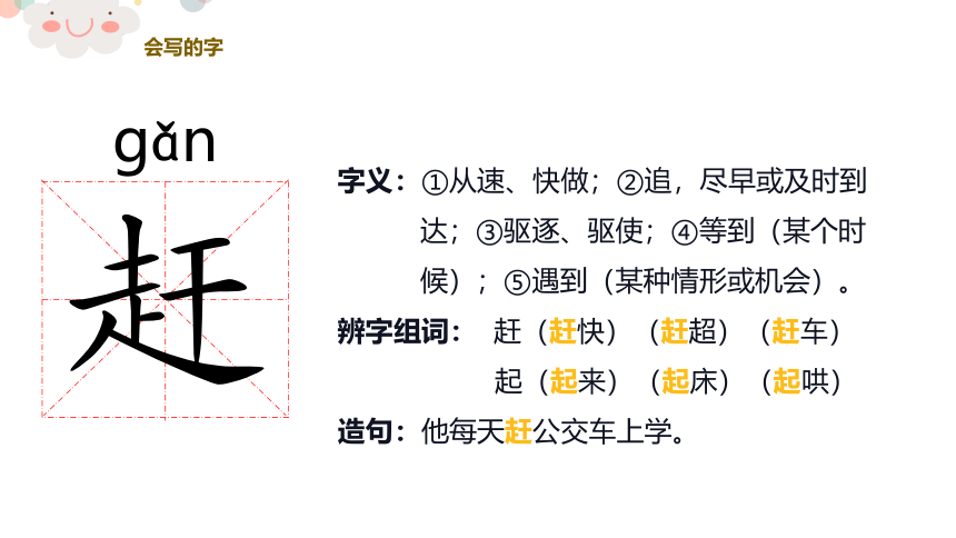 21 雪孩子 课件 (共24张PPT)