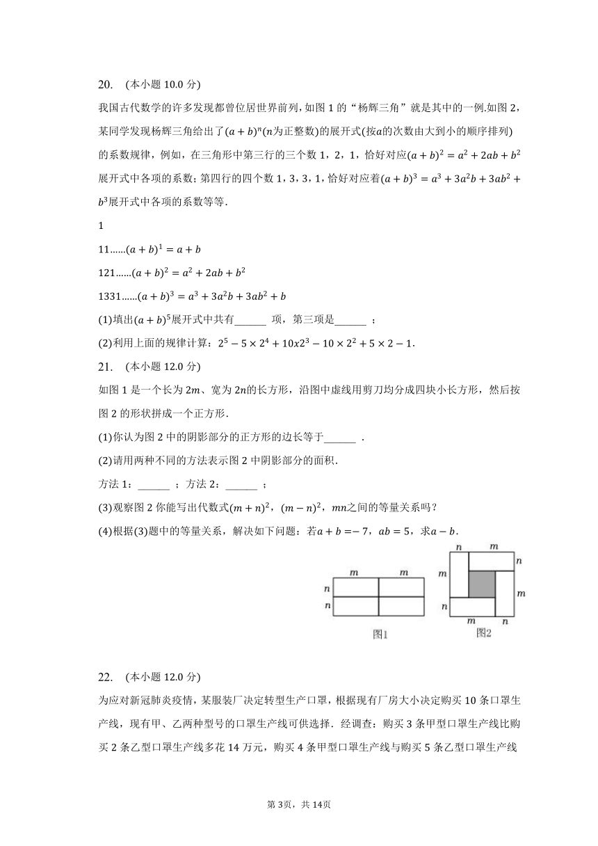 2022-2023学年安徽省合肥市重点大学附中七年级（下）期中数学试卷（含解析）