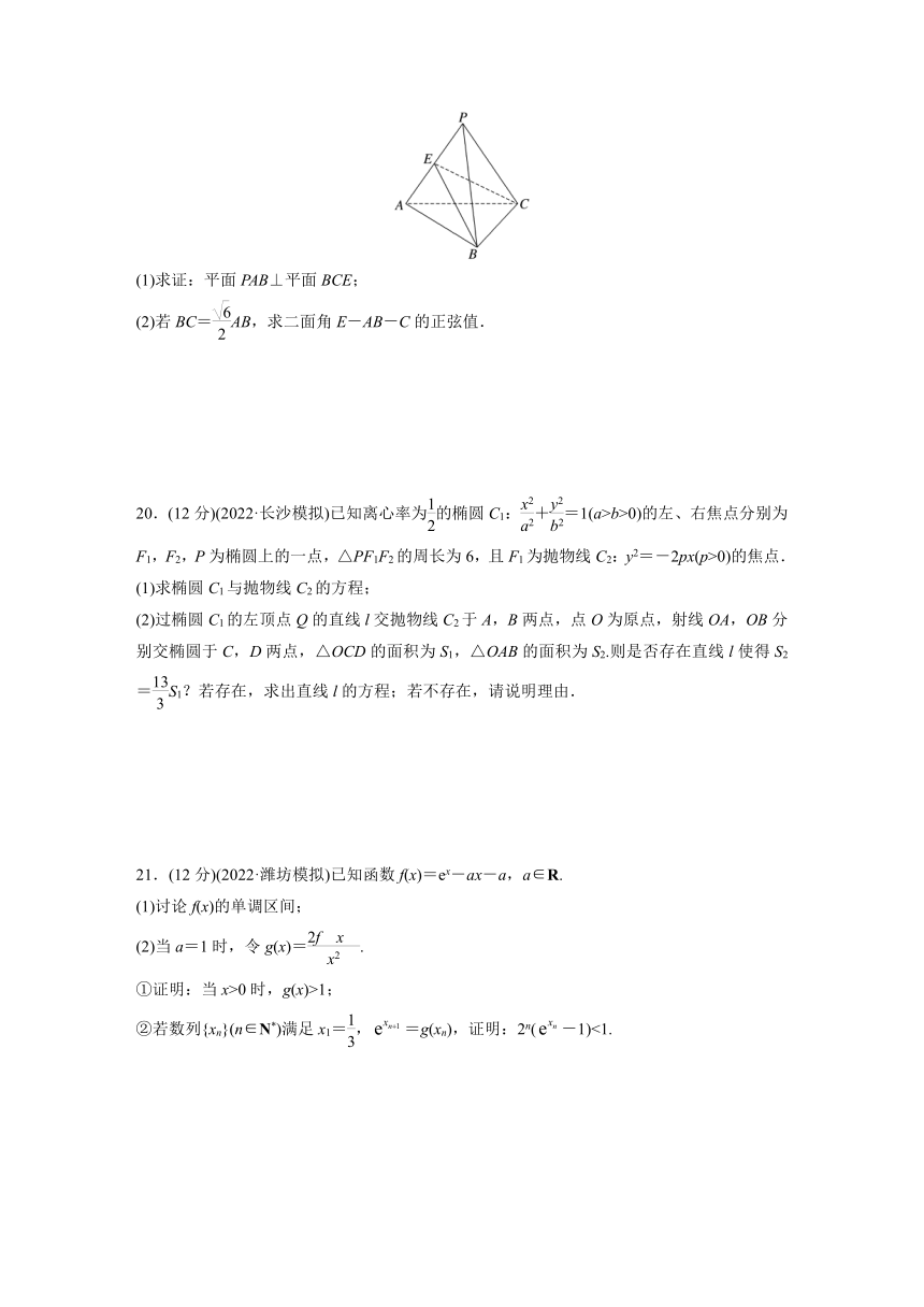 2023届陕西省高三下学期4月考前冲刺训练数学试题（含答案）