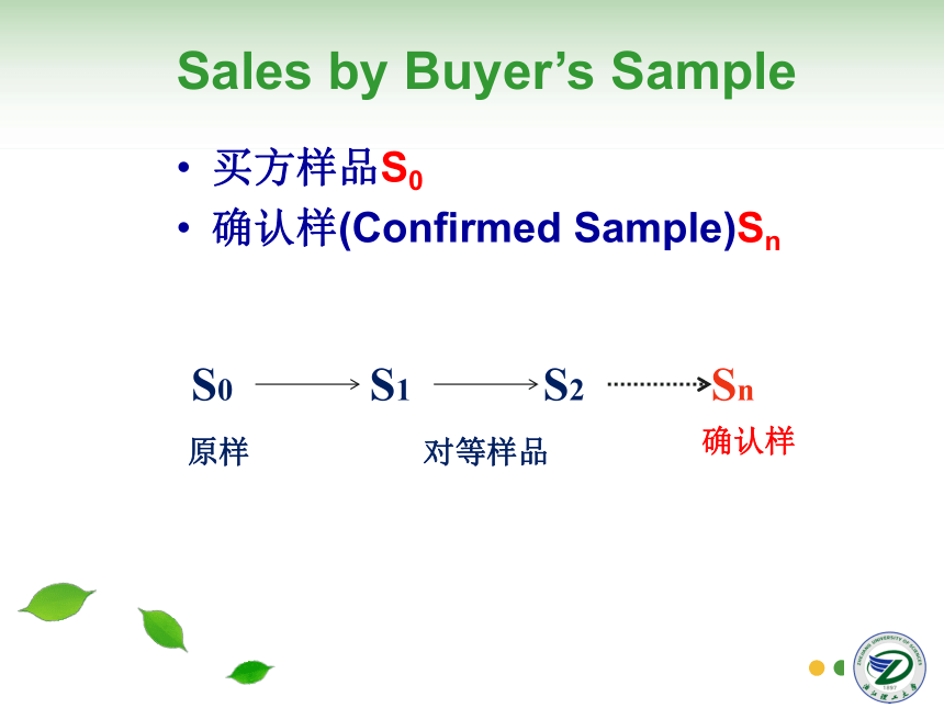 第1讲 商品的品名和品质 同步课件(共49张PPT)  国际贸易实务（机械工业出版社）