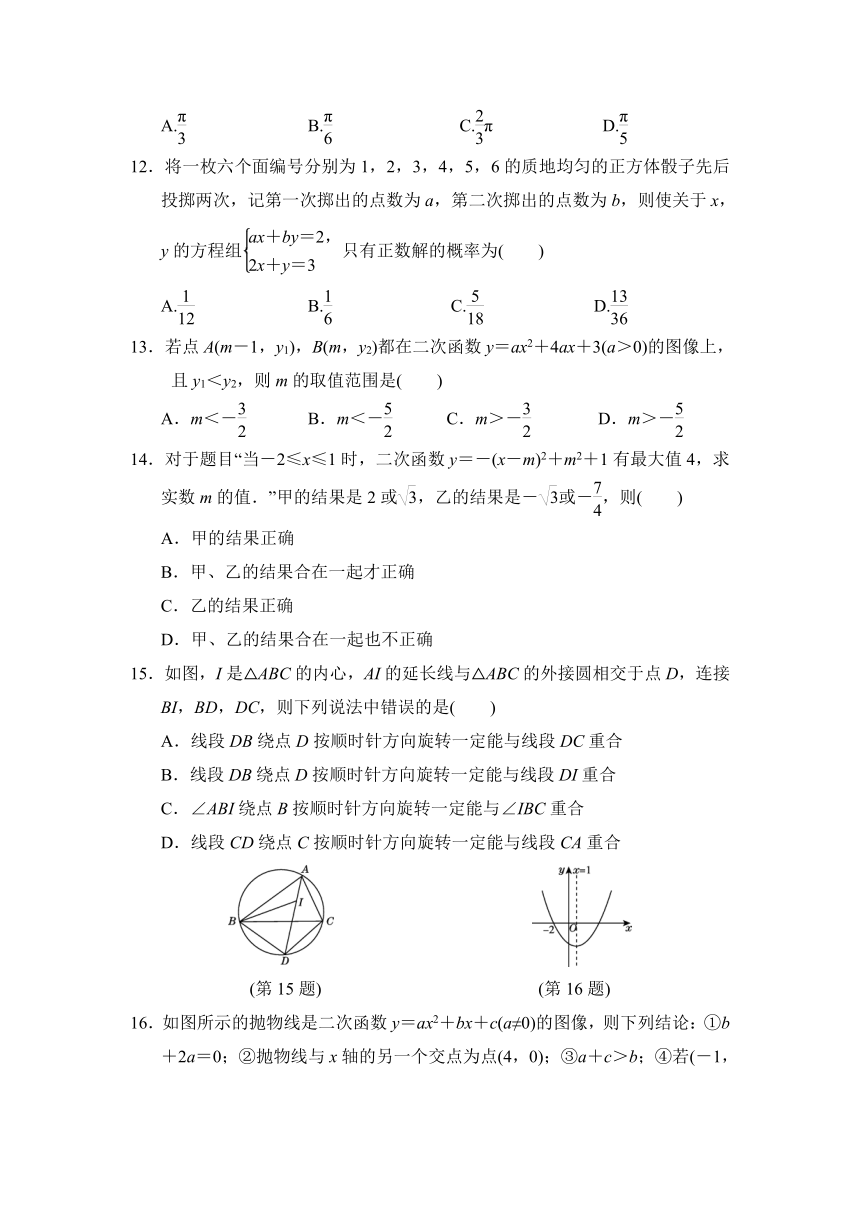 2021-2022学年冀教版数学九年级下册期末达标测试卷（Word版 含答案）