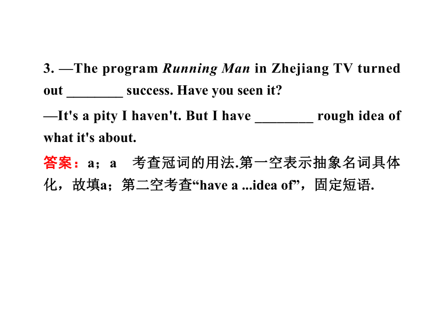 高考英语复习专项语法课件：冠词练习（14张PPT）